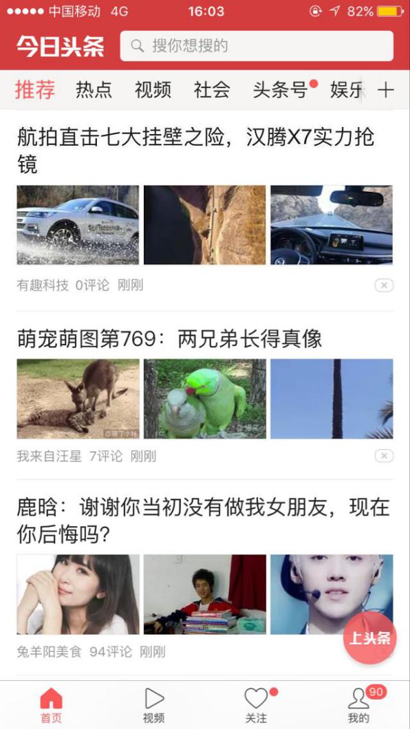 汉腾X7直播营销“挑战七大奇险挂壁公路”