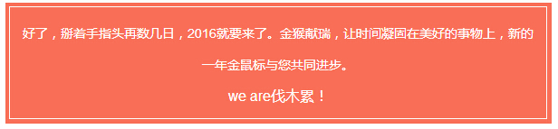 2015金鼠标，丰满得不像实力派！